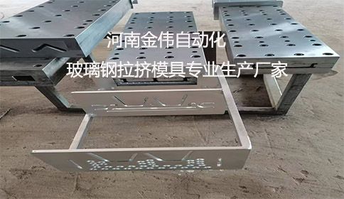 河南玻璃鋼拉擠模具生產廠家電話：尋找專業合作伙伴