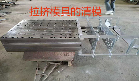 拉擠模具清模:油石使用之探討